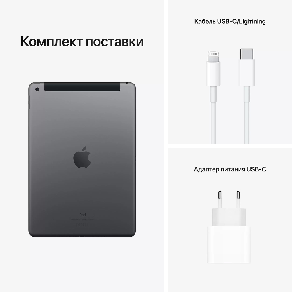 Apple iPad 2021 A13 Bionic/64Gb 10.2" IPS 2160x1620/3G/iOS/серый космос/BT/GPS/8Mp